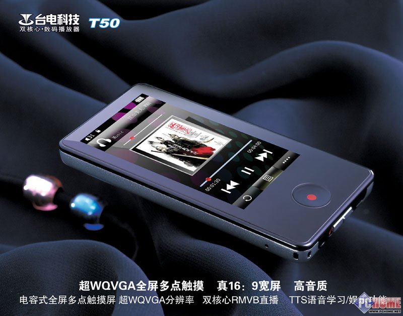 完美触摸RMVB播放器 台电T50美图欣赏
