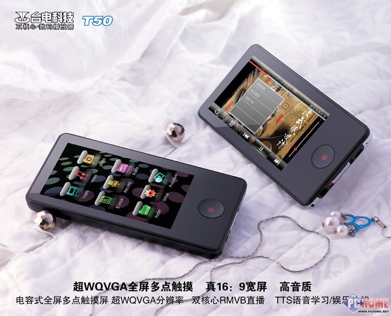 完美触摸RMVB播放器 台电T50美图欣赏