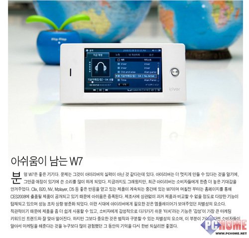 iriver W7