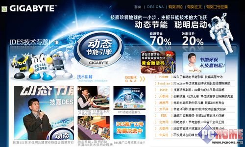 超级节能 AMD 4450e低功耗处理器详测