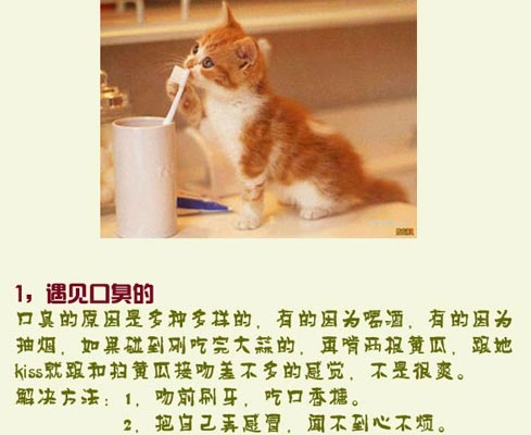 接吻时最尴尬的场面