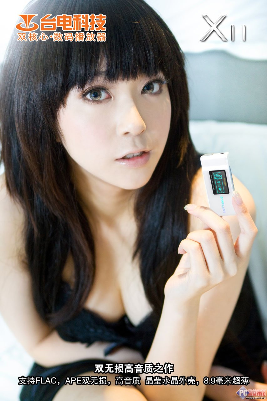 回归MP3最初本质 台电X11模特美图赏