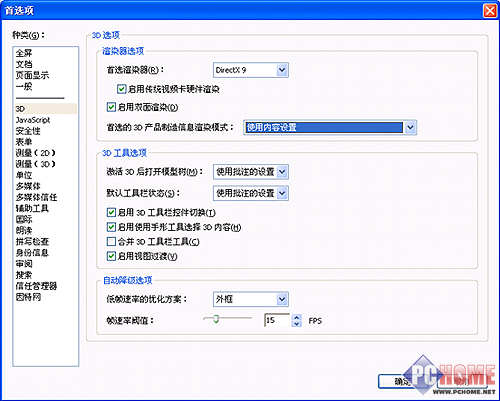 NVIDIA GeForce GTX280实测