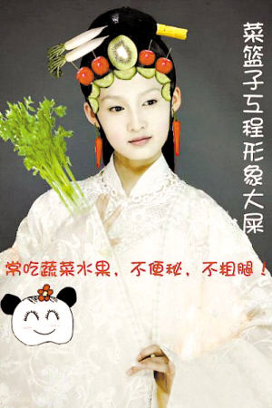 歪点明星版红楼梦“金陵十二钗”[图]