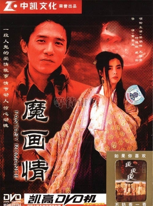 盘点华语电影中的古装女鬼形象(组图)