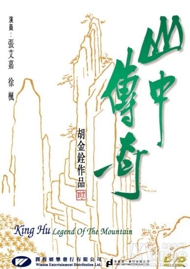 盘点华语电影中的古装女鬼形象(组图)