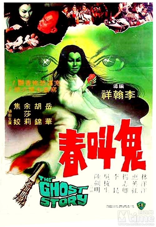 盘点华语电影中的古装女鬼形象(组图)