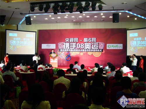 酷6加大技术硬件投入力保奥运视频点播