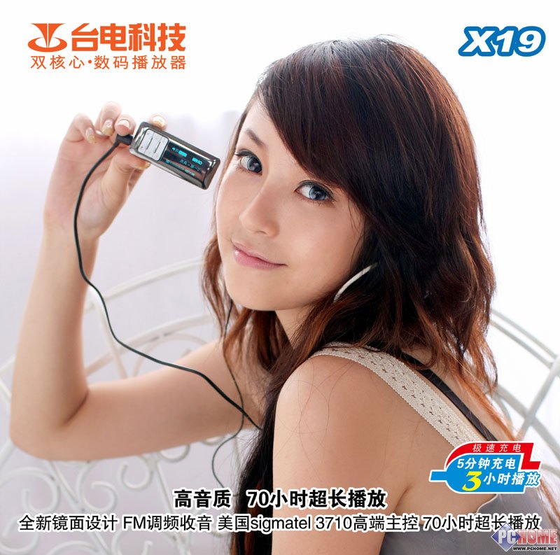 ̨��X19 ��MM���������ദ��70Сʱ��