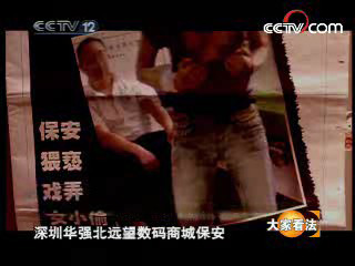 “女贼”受辱视频爆料人披露事件细节