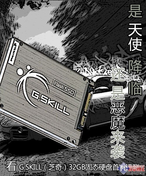 G.SKILL��̬Ӳ�̲���