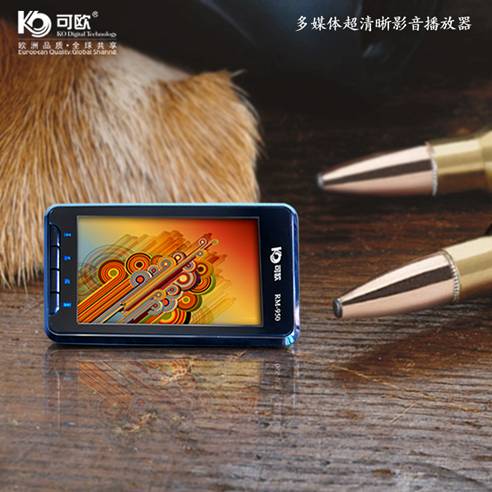 可欧RM950开创甩动换歌酷潮流4G399元