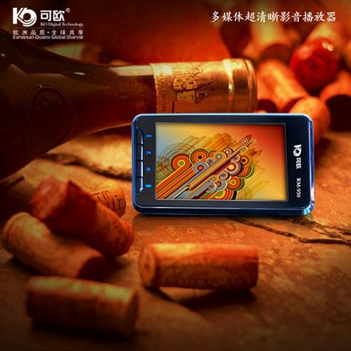 可欧RM950开创甩动换歌酷潮流4G399元