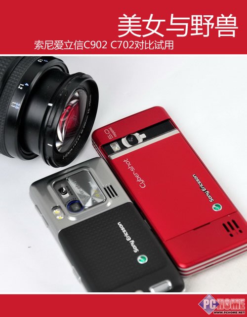 美女与野兽 索尼爱立信C902 C702试用