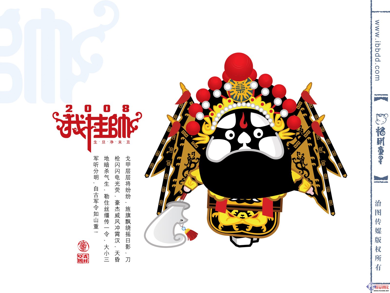 2008�ҹ�˧ �в�ͯ������