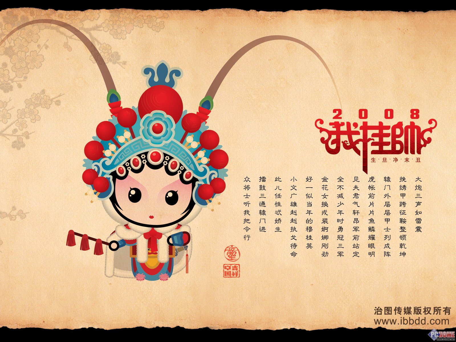 2008�ҹ�˧ �в�ͯ������