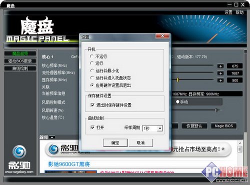 影驰 9600GT黑将版
