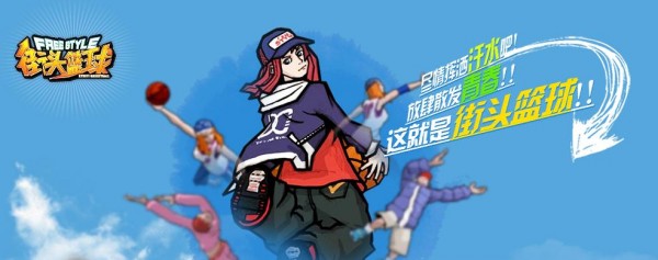 街头篮球手柄设置 北通龙腾游戏手柄