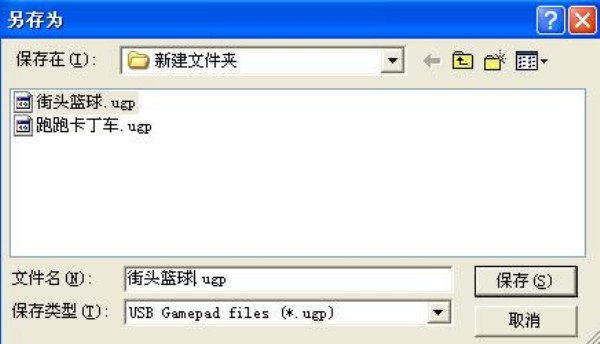 街头篮球手柄设置 北通龙腾游戏手柄