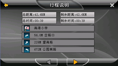 玩转香港地图 神行者GPS带你去迪士尼