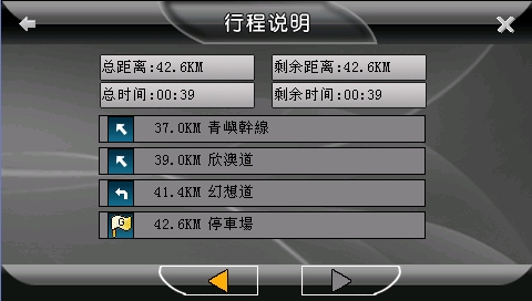 玩转香港地图 神行者GPS带你去迪士尼