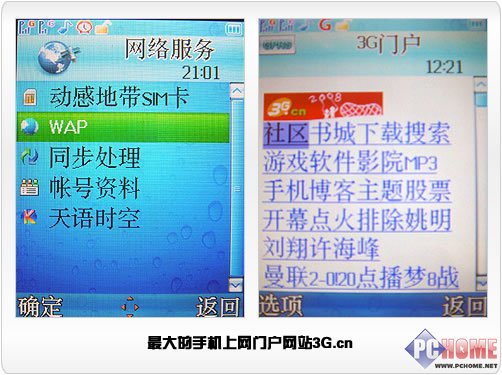 简洁实用 天语双网双待D780评测报告