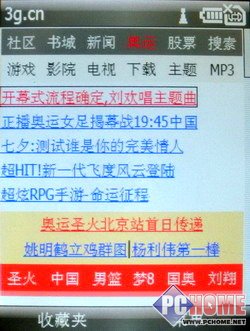 支持3.5毫米耳机直插 WM6琦基i3评测