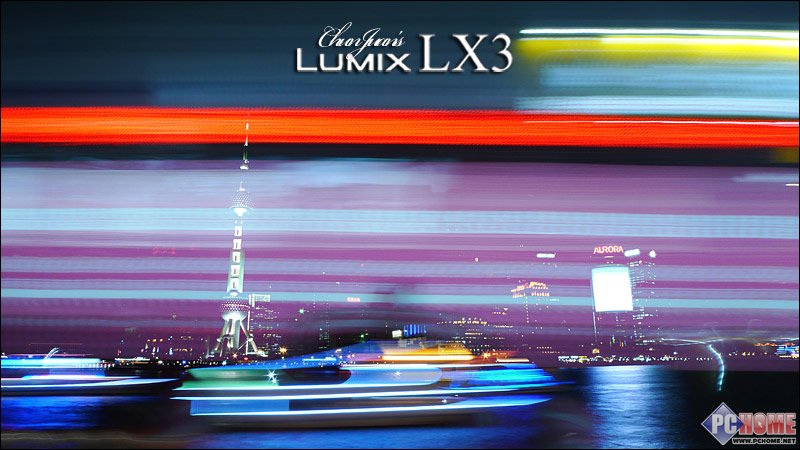 眼界无穷世界宽 春卷松下LX3终极样张