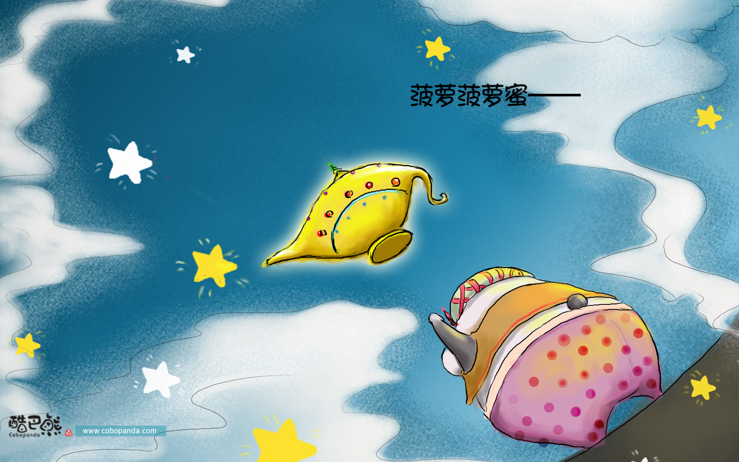 可爱卡通 酷巴熊搞笑宽屏壁纸 第01辑