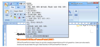 Word 2007ǿ������֧�����ɽ���ϰ�