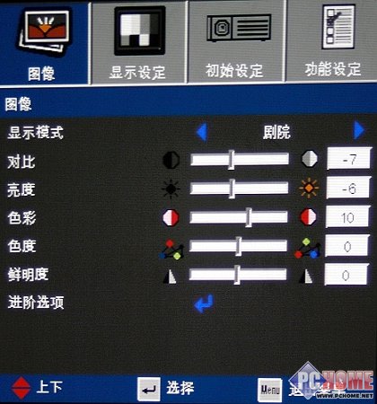 投影机上玩合金装备奥图码HD70S评测