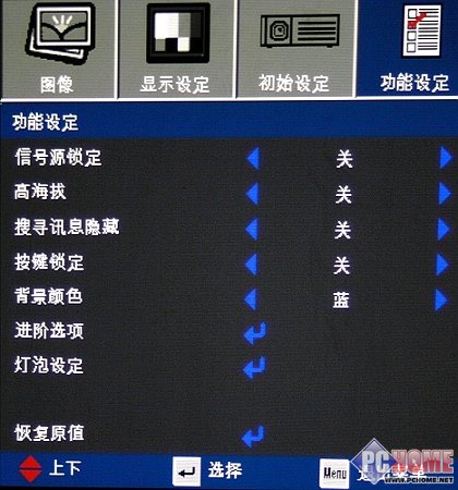 投影机上玩合金装备奥图码HD70S评测