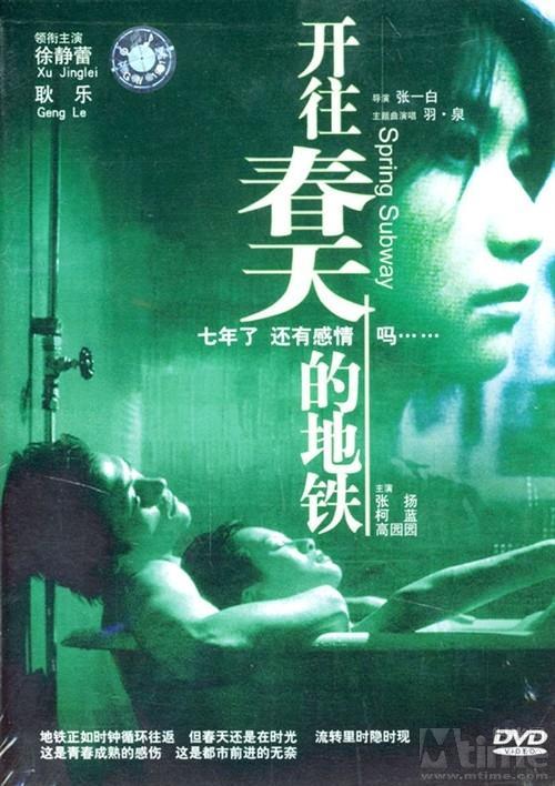 盘点电影中的“另类”七大禁片(组图)