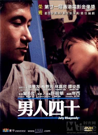 盘点电影中的“另类”七大禁片(组图)
