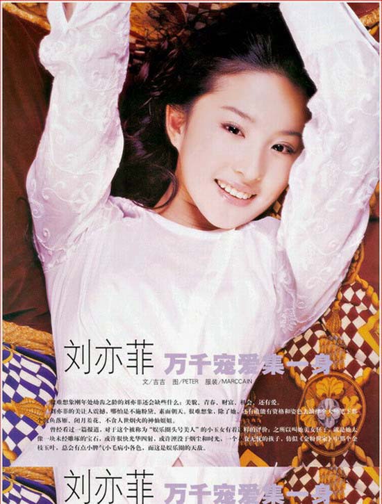 盘点影视圈十大“新新美女”明星[组图]