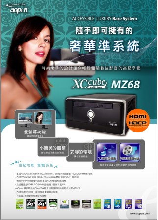 ����XC Cube MZ68 ��СHTPC�ҾӾ���