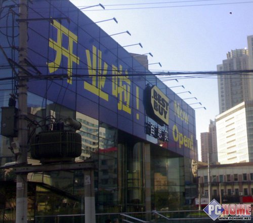 形成四足鼎立! 百思买中山公园店开张