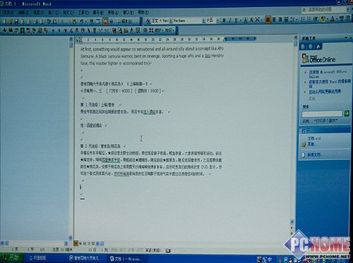 商务娱乐两不误奥图码PV3225投影评测