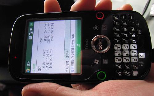 �������߹��� Palm Treo Pro�������ͼ