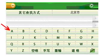 正气无敌 三步两招验明正版凯立德GPS