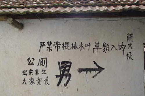 厕所爆笑标语_搞笑图2_电脑之家pchome.net