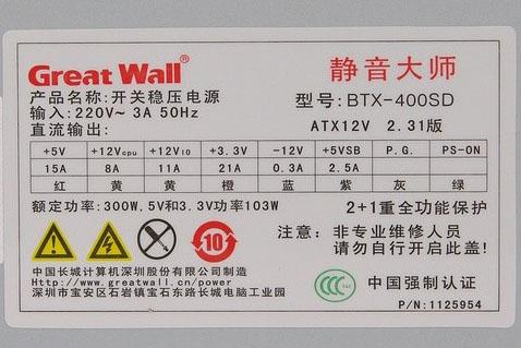 һ������ ���Ǿ�����ʦBTX��400SD��Դ