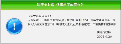 侠诺电子白板技术 人性化的网管助手