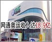 ����Ӫ�����æ �й���ͨ18.9��Ԫ���