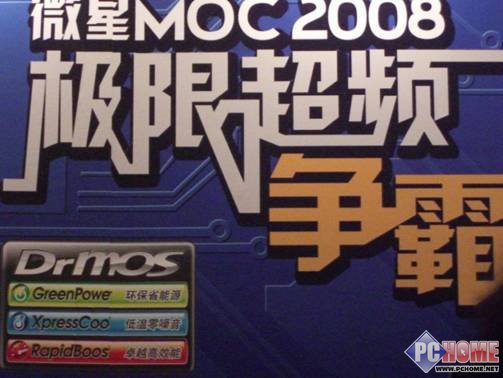�۷�Ծ� ΢��MOC2008�����ֳ�ֱ��