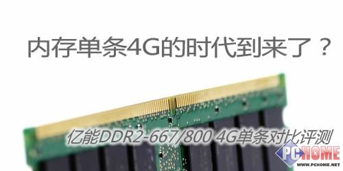 ����4Gʱ������ ����4GB�ڴ�ȫ���ײ�