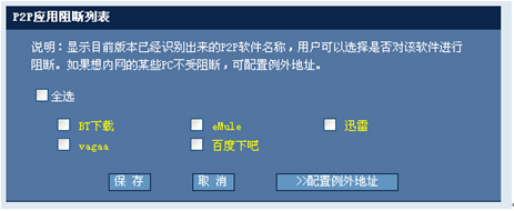 锐捷网络智能联动解决方案全新升级