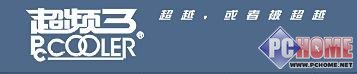 超频三