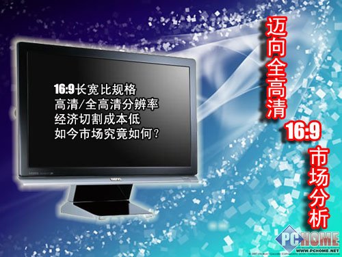 Һ���·��� 16:9�봫ͳ�����г�����