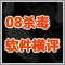 նɱ��ħ 08�����ɱ������֮��������